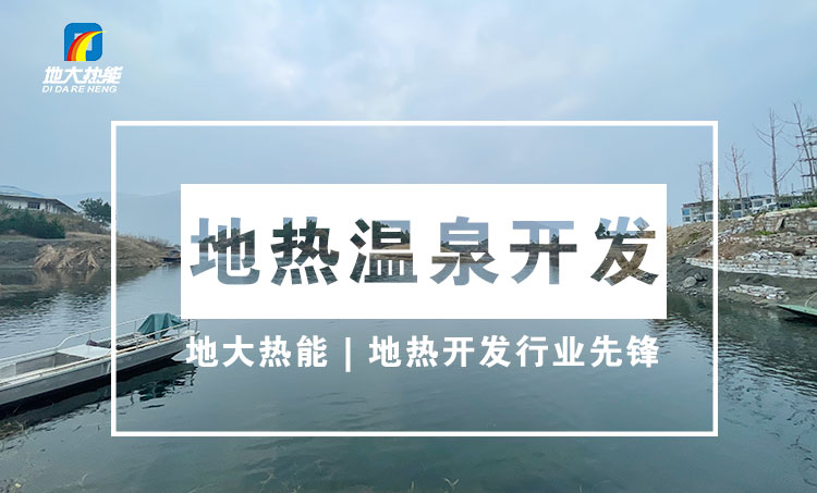 地?zé)豳Y源:內(nèi)蒙古發(fā)現(xiàn)的巨型地?zé)崽镉心男├梅绞?？地大熱? width=