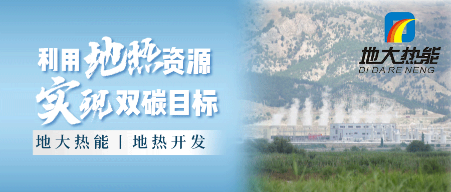 各省地熱溫泉開采需辦理的手續(xù)有哪些：探礦權、采礦權程序和規(guī)定-地大熱能