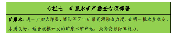 青島“十四五”時期實現(xiàn)地熱、礦泉水找礦新突破-地熱勘查-地大熱能