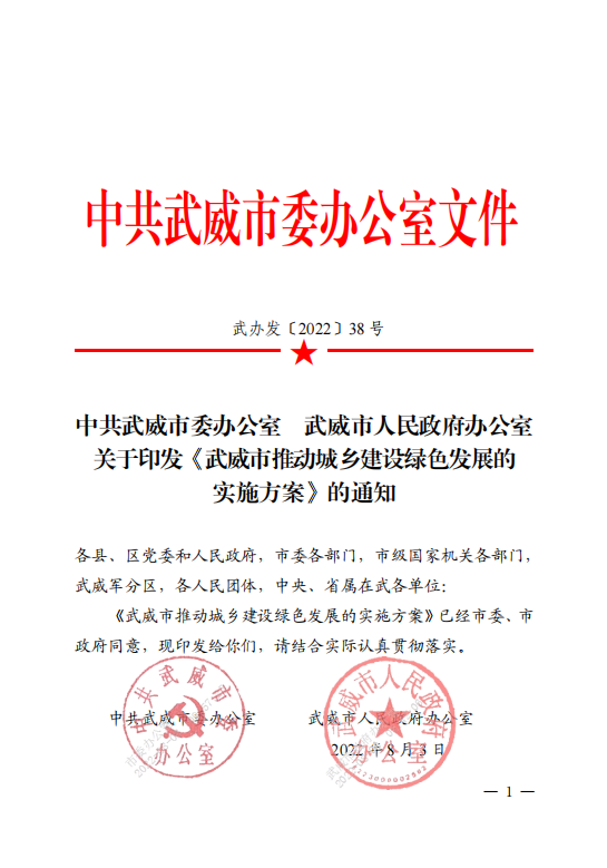 甘肅武威：推廣中深層地熱能等可再生能源規(guī)?；瘧?yīng)用-地大熱能