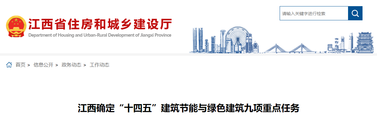 江西“十四五"建筑節(jié)能：加強(qiáng)淺層地?zé)崮艿瓤稍偕茉蠢?地大熱能