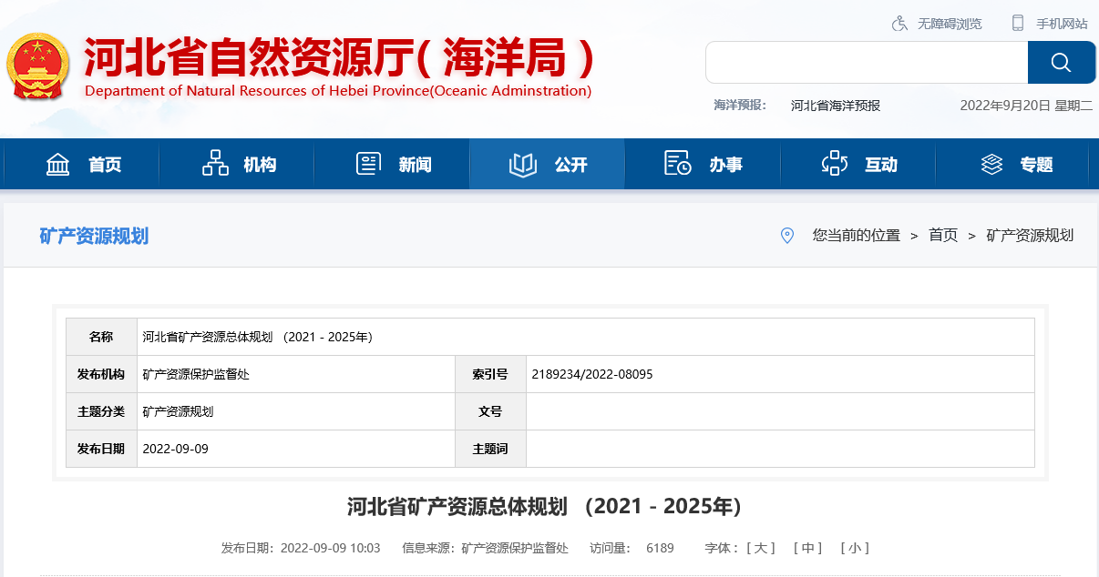 河北省取熱不耗水、同層回灌 明確地熱開發(fā)利用方式-地大熱能