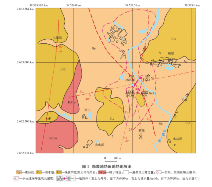 廣東省龍門(mén)縣龍?zhí)镦?zhèn)賴(lài)屋地?zé)豳Y源地?zé)崽锏刭|(zhì)特征-地大熱能