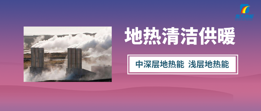 2022年陜西省規(guī)?；苿拥責崮芙ㄖ?69.07萬平方米-地大熱能