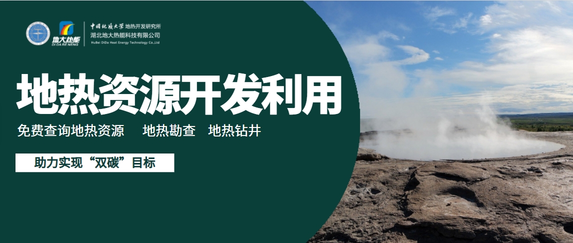 河南省人大代表侯濤：建議“十五五”促進(jìn)河南地?zé)崮墚a(chǎn)業(yè)發(fā)展壯大-地大熱能